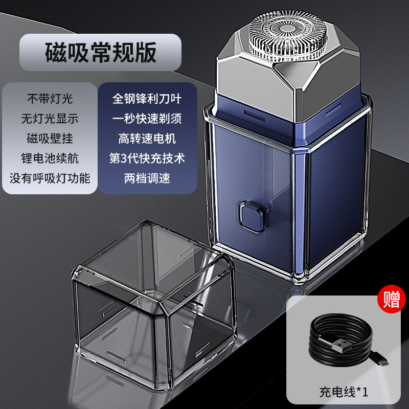 メンズマグネット式電気シェーバー鼻毛ナイフ2合1全身水洗いスマートデジタル式セルフシェーバー|undefined