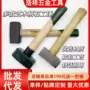 重型多功能定制家用石工锤