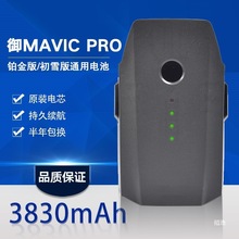 ͨ��3830mAh늳��m����Pro�K����ѩ��늳�DJI��Mavic pro