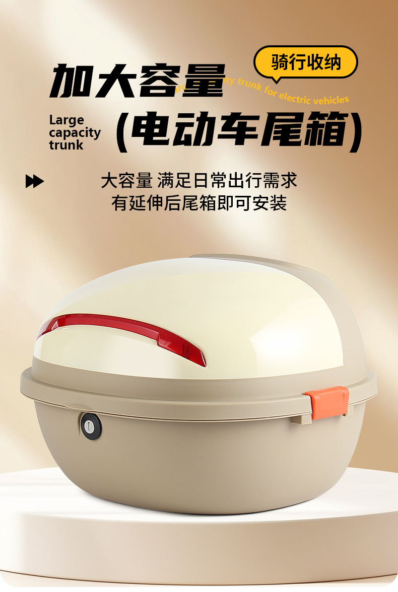 Universal Electric Scooter Trunk for Aima, Yadea, and Niu Scooters, Large Capacity Storage Box, Rainproof