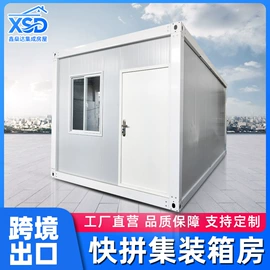 集成房屋;保温隔热材料