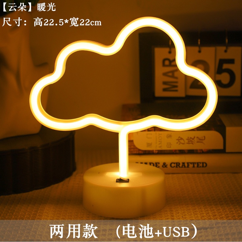 云朵暖光【两用款底座】