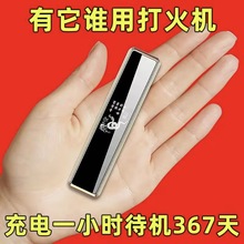 抖音同款全平台代发usb充电打火机创意迷你个性防风超薄点烟器送