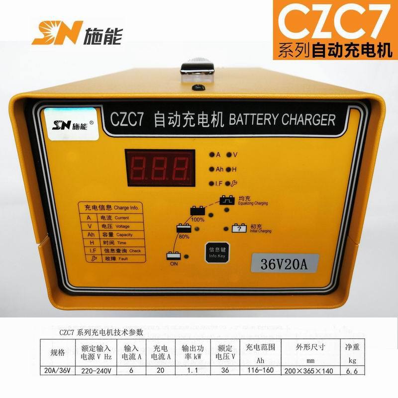 SN施能高频智能充电机CZC7-36V20A/25A叉车铅酸免维护电瓶充电机