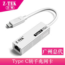 Z-TEK Type C(USB 3.0)千兆网卡 全新Mac book接网线转换器 ZE679