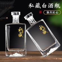 100ml小酒瓶500ml山底扁方白酒瓶药酒瓶分装瓶果酒瓶可印logo