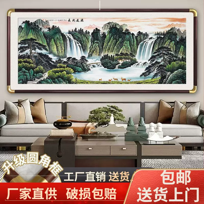 源远流长国画山水画客厅装饰画招财办公室西墙靠山沙发背景墙挂画