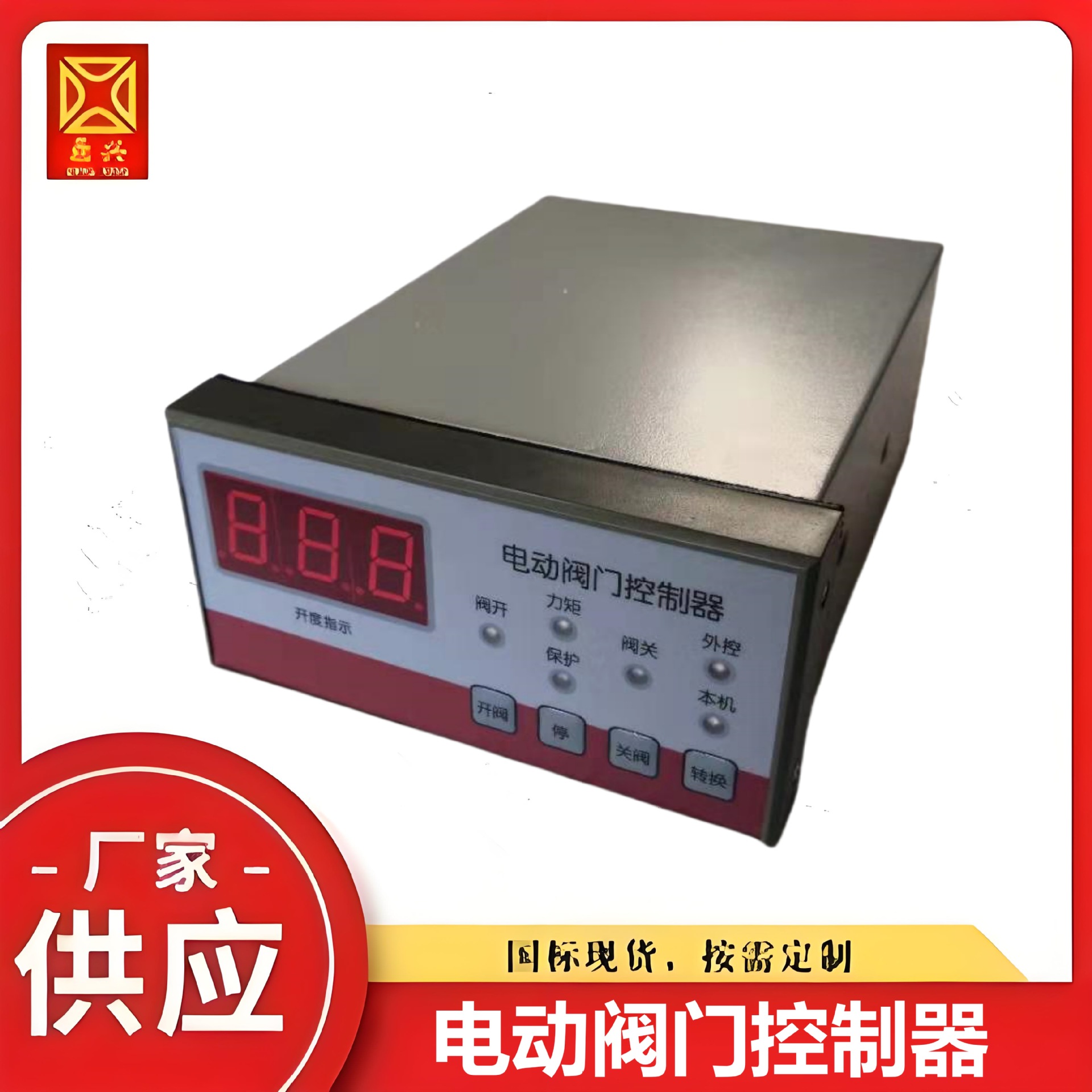 DFZK智能型电动阀门控制器自动化定制智能控制全自动