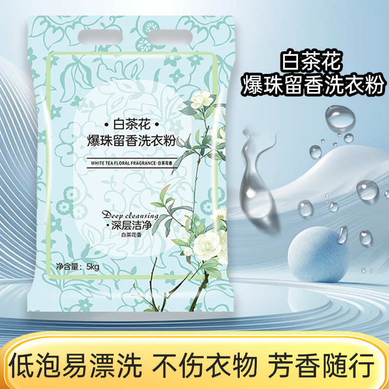 洗衣粉清洁皂粉去污去渍不伤衣物袋装机洗手专用低泡护色洗衣皂粉|undefined