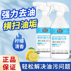 去污劑致奇去污清潔劑廚房去重油污油煙機清洗劑油煙淨劑亮油污淨