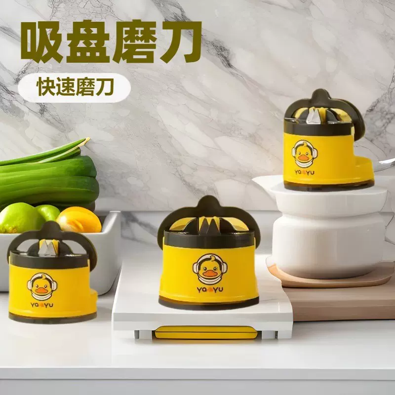 小黄鸭迷你吸盘磨刀器创意磨刀器厨房用具家用快速磨刀器磨刀神器