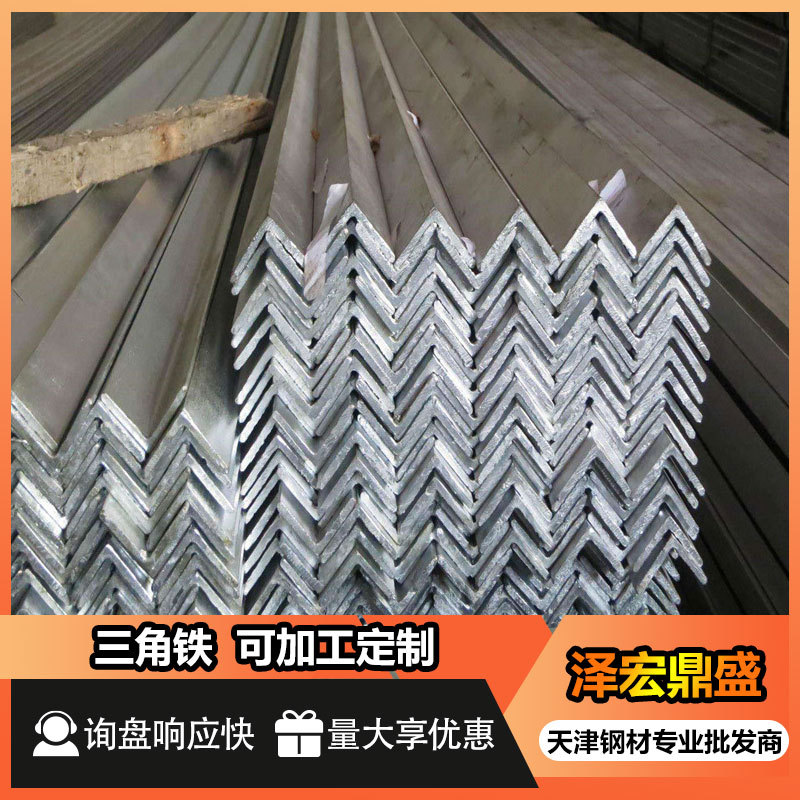 等边角钢 建筑支架三角铁 Q235B  镀锌三角铁 热镀锌角钢 酸白角