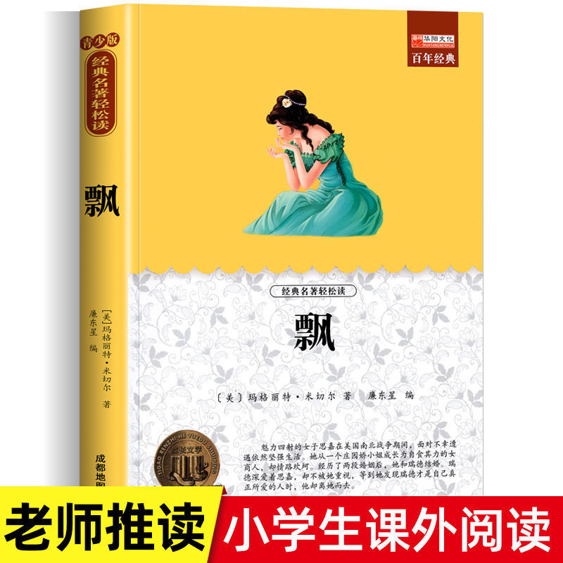 【ファン福祉】1冊あたり154ページの小学生が課外本3456年の課外必書を読む|undefined