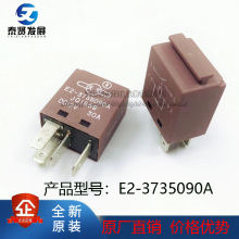 E2-3735090A继电器带二极管X5PLUS线束二极管 原厂 395继电器