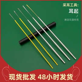 爆款耳起薄平头翘头耳铲 清洁耳垢耳屎耳皮不锈钢防滑采耳工具
