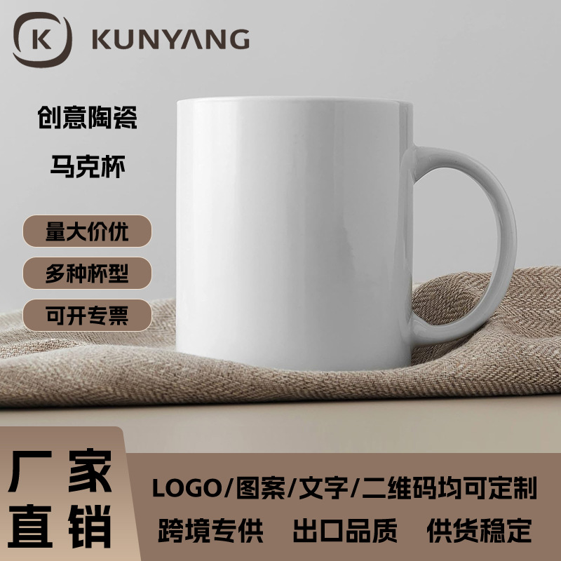 Factory Direct Sale Heat Transfer Ceramic Mug 11oz Coated Mug White Mug Wholesale Customized Ceramic Mug