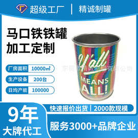 水杯罐 咖啡杯罐 饮品杯罐 啤酒杯 各种饮料杯定制厂家价格实惠