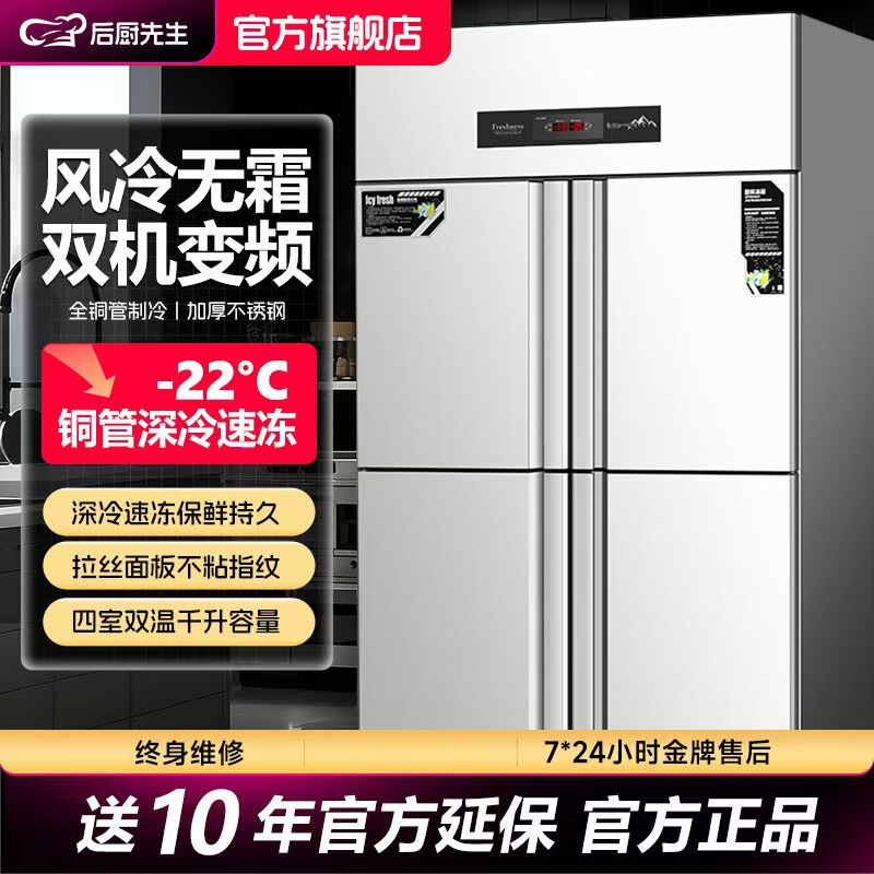 Commercial four-door refrigerator, upright stainless steel large-capacity freezer, kitchen backroom hotel dual-temperature refrigeration and freezing display cabinet Commercial four-door refrigerator, upright stainless steel large-capacity freezer, kitchen backroom hotel dual-temperature refrigeration and freezing display cabinet