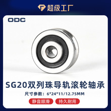 �ǘ��S��SG20-2RS�����C����혻�U�Ͳی�܉��܉�S��6*24*11*12.75