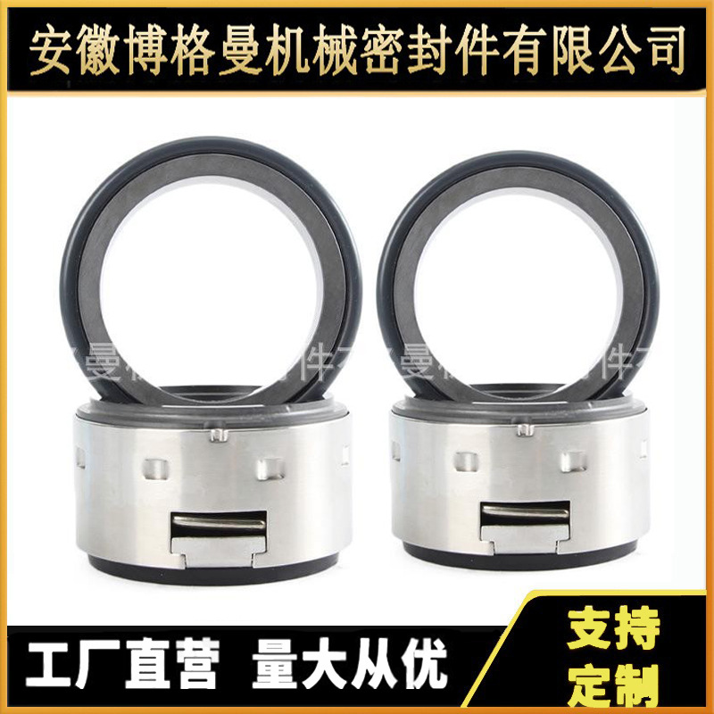 502机械密封 泵用轻型机械密封 弹簧内置式机械密封