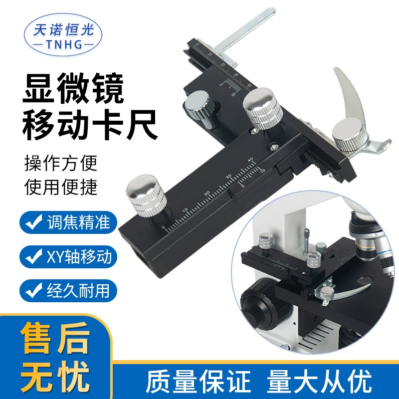 Аксессуары для биологического микроскопа: Z-образный подвижный шаблон, шаблон с линейкой, металлический шаблон с разметкой, регулируемая линейка для перемещения вверх/вниз/влево/вправо