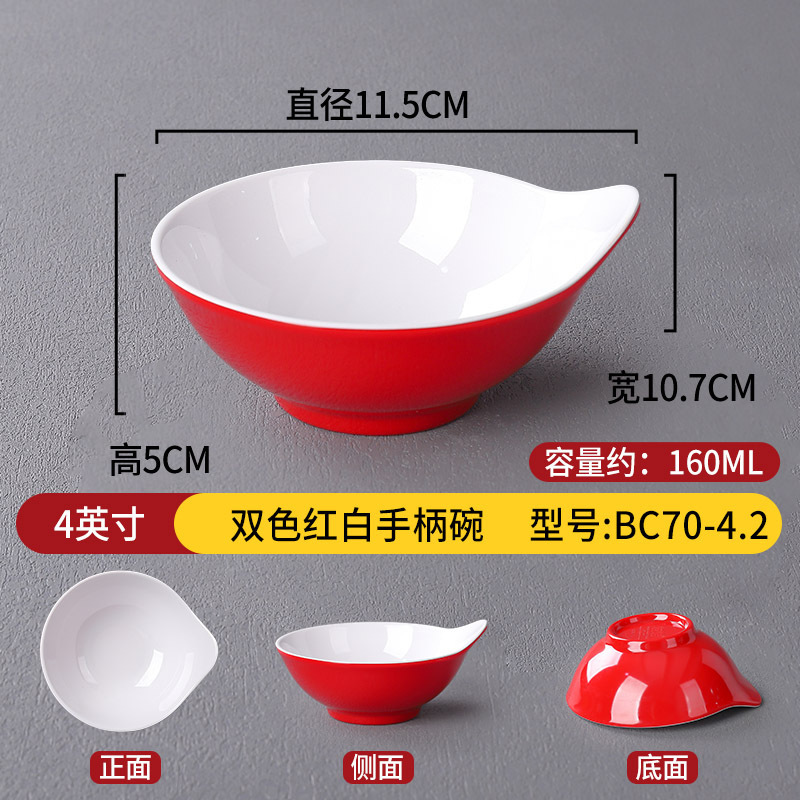 Red and white BC70-4.2