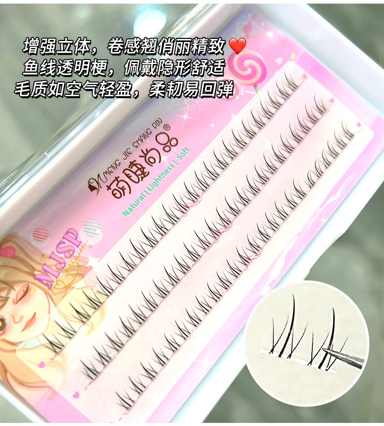 Mengjie Shangpin Little Flame Lower Eyelash Mom's Natural single cluster segmented daily transparent stem comic Barbie eyes undefined