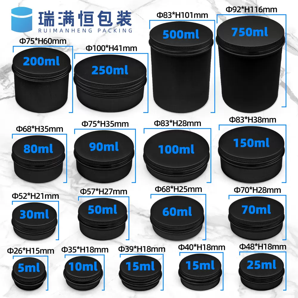 厂家直销圆形黑色螺纹铝盒铝罐多款规格茶叶罐膏体蜡烛罐大量现货