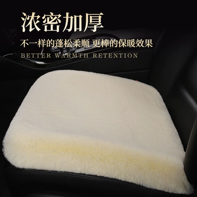Wool pad — Plush Single-Piece Seat Car Cushion