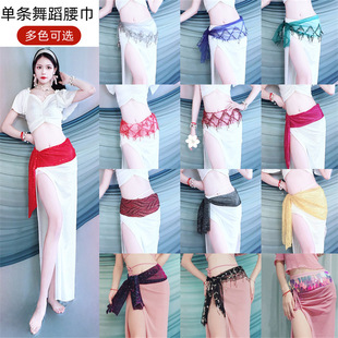 Baiya Qianhui Belly Dance Practice Clothing Tassel Embroider Gong Waist Scarf Practice Photo Performance Waist Scarf Performance Clothing