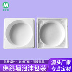 泡沫佛跳墙包装定制邮政快递泡沫盒减震防撞加厚大盆菜泡沫箱定做