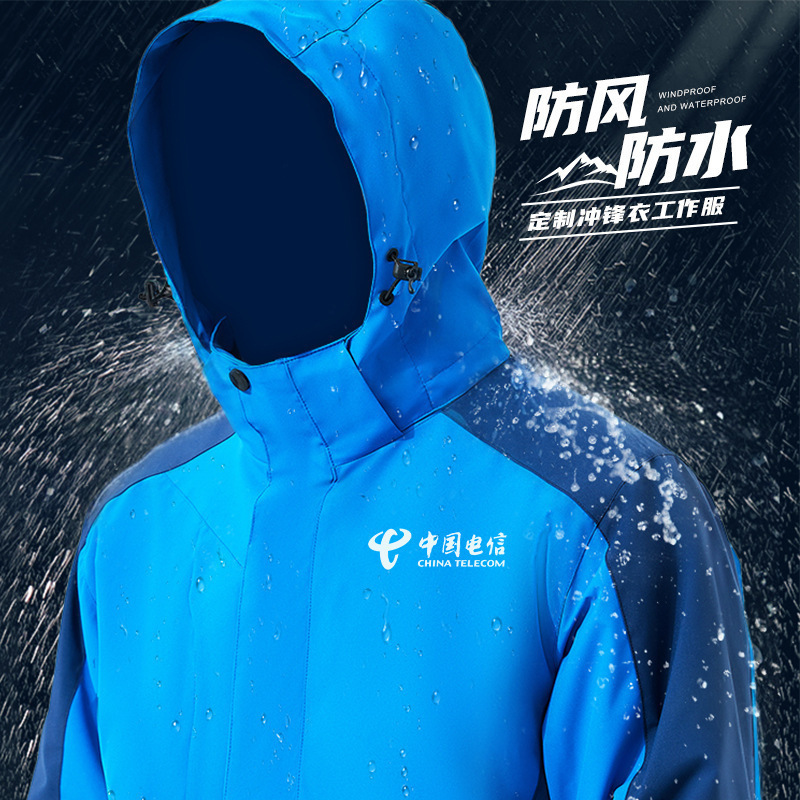 Explorer Jacket Telecom Workwear with Logo Printed Autumn and Winter Fleece-Lined Two-Piece Set Detachable Work Jacket Group Uniform