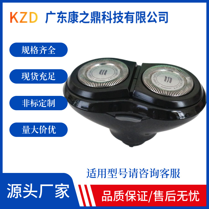 RQ32刀头适用于飞利浦剃须刀整体刀头RQ310 311 312 328 330YS528