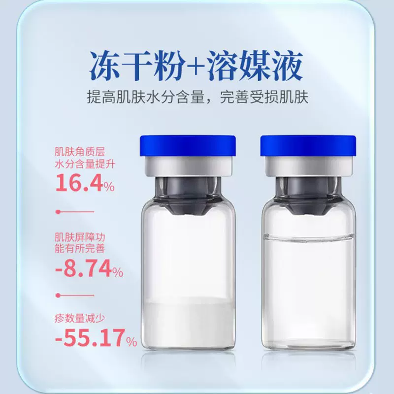 现货批发富勒烯冻干粉3ml寡肽补水修护提亮紧致抗初老冻干粉裸对
