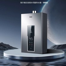海尔燃气热水器增压水伺服家用13/16升L天然气节能洗澡恒温热水器