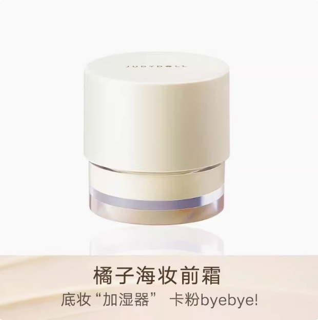 Праймер для макияжа Orange Sea