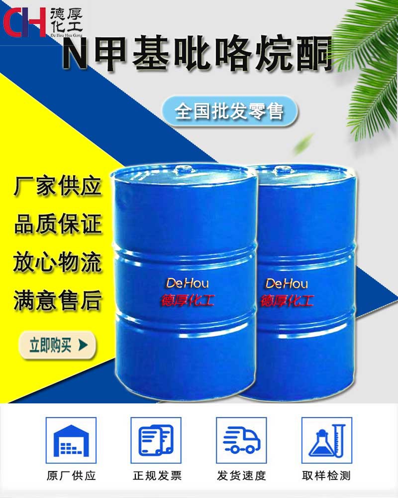 �ֻ���ɫҺ����Ӽ� ���ӵ�·����ϴ ���� ����99%N-�׻�������ͪ