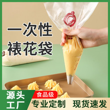 一次性蛋糕奶油裱花袋透明三角袋加厚食品级婴儿辅食裱花袋100只