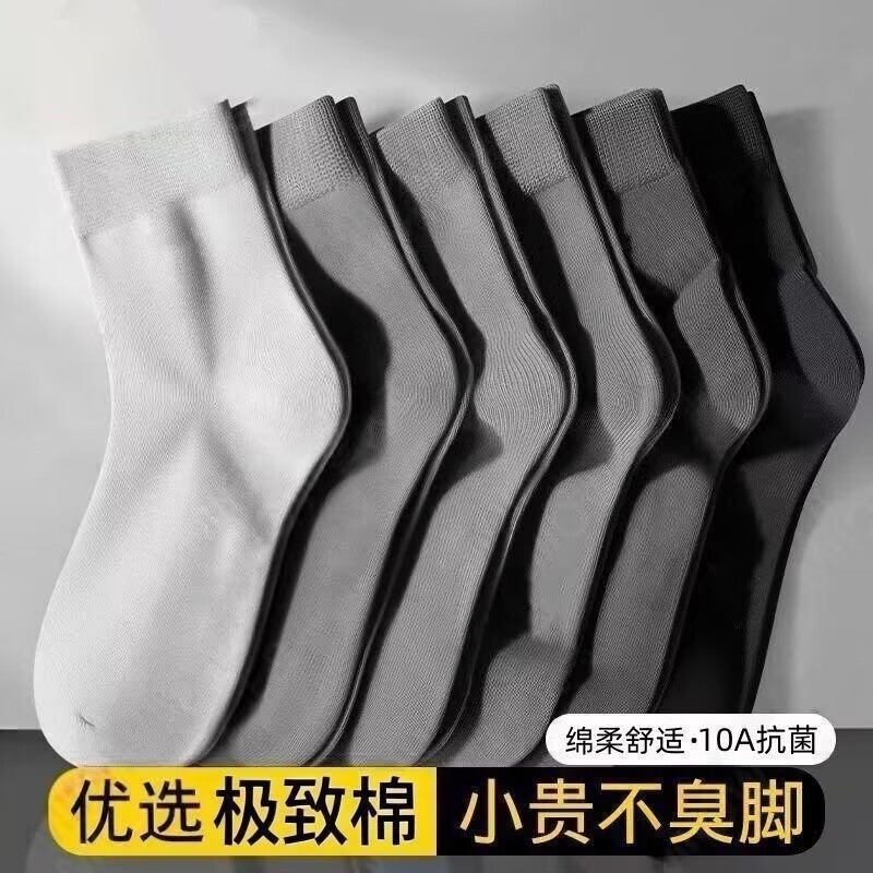 Xinjiang Cotton Socks for Men, Autumn and Winter, Mid-Length, Sweat-Absorbent, Anti-Odor, Antibacterial, Thickened, Black Business Sports Socks Xinjiang Cotton Socks for Men, Autumn and Winter, Mid-Length, Sweat-Absorbent, Anti-Odor, Antibacterial, Thickened, Black Business Sports Socks