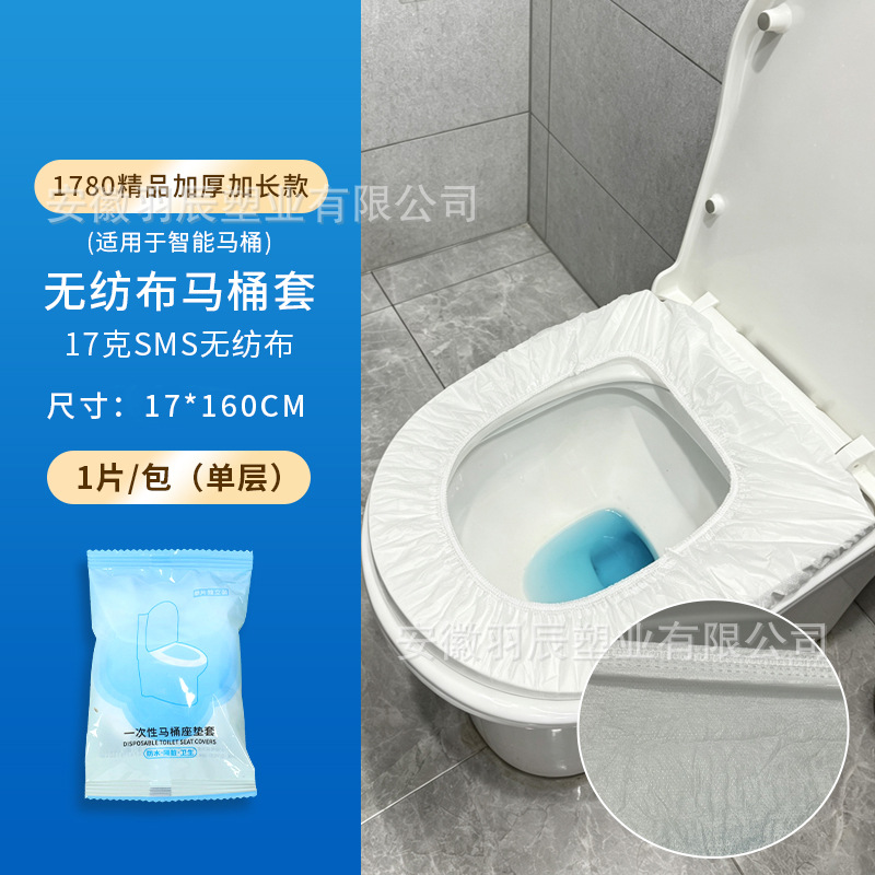 1780 hardcover thickened and extended model (160cm suitable for smart toilets)