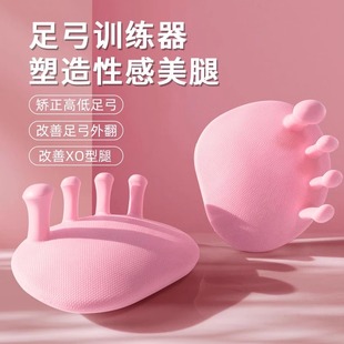 Arch Trainer to Correct Soles, Flat Feet, Toe, Thumb Valgus, Arch Collapse, Leg Exercise, Beautiful Leg Artifact