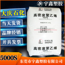 HDPE ��cʯ�� 5000S �Cе���ܺ� ������ �ͺ� ���ϻ� ���z�׉�PE