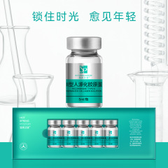 リストラiii型ヒト源化コラーゲン水光原液コンパクト抗シワ淡紋補水修復精華液ブランド