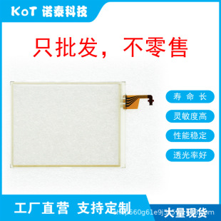 Factory Direct 4-Wire Resistive Touch Screen 3.8inch Touch Panel Gl72270-Ts 60-017