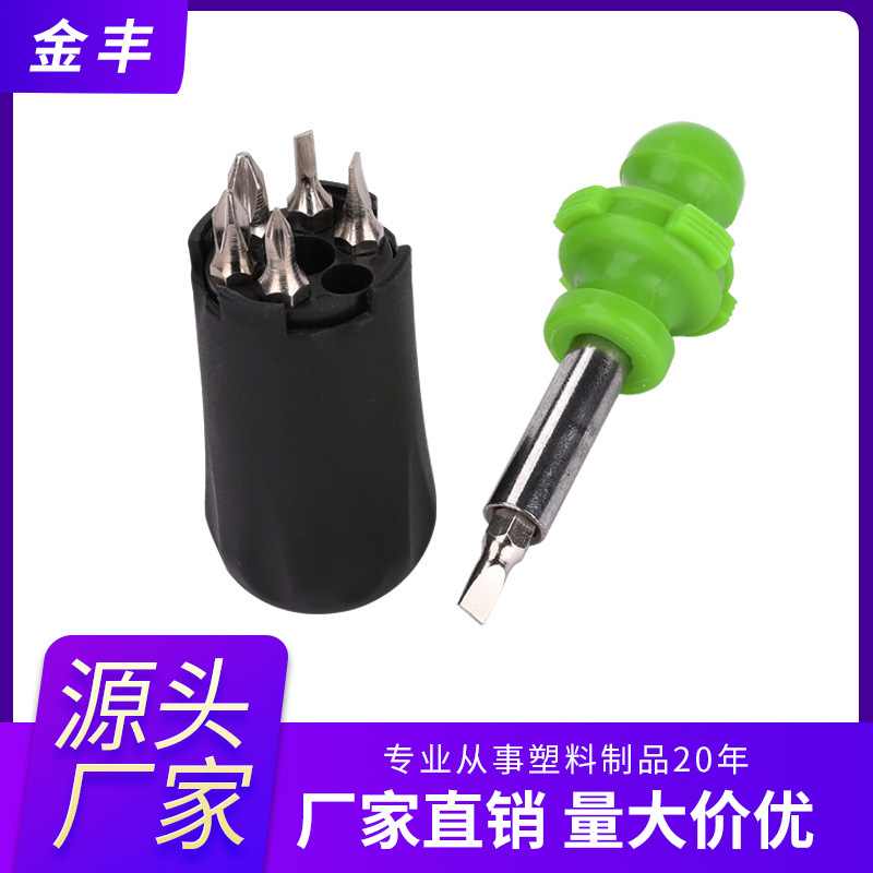 电商小工具批头促销礼品 五金工具批发7合一螺丝刀 家用 组套工具