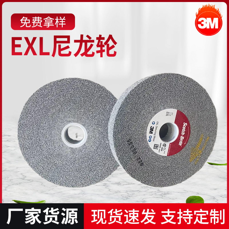 厂家现货批发EX尼龙轮 五金抛光打磨抛光尼龙轮机械切面打磨轮