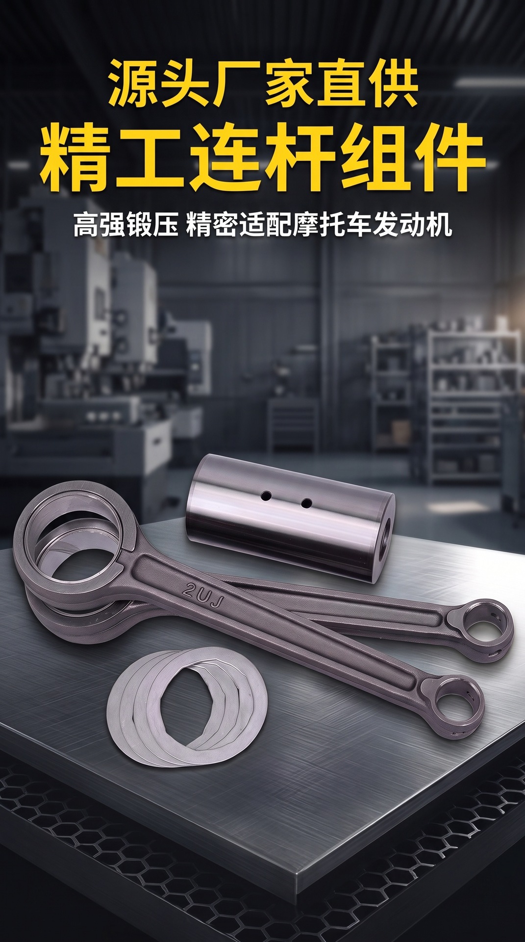 Motorcycle engine accessory connecting rod suitable for SUZUKI GN250 crankshaft connecting rod