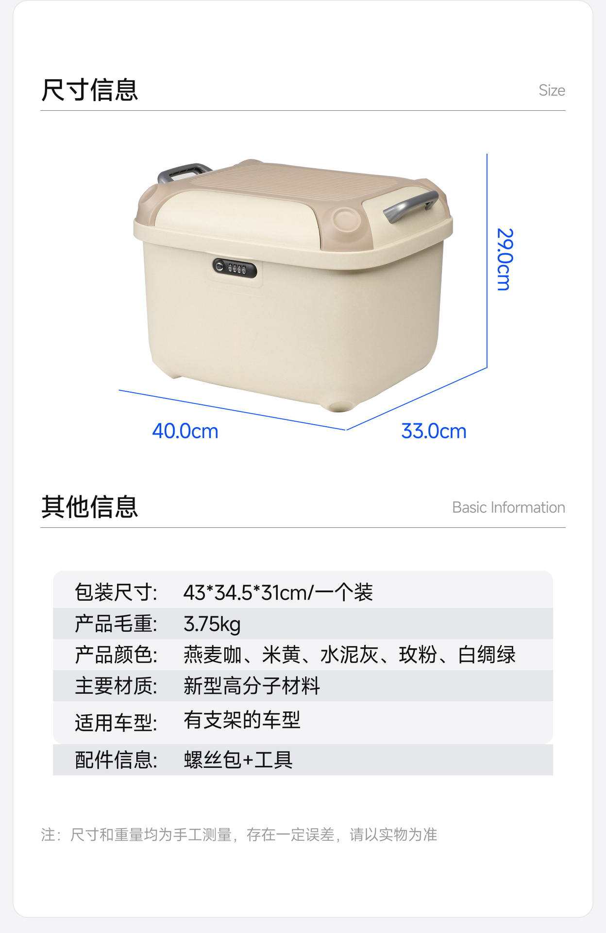 Tail Box for Electric Scooters: Yadea, Aima, and Tailg Universal Electric Scooter Trunk with Large Capacity and Backrest Storage Box