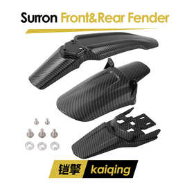 电动越野摩托车配件轻蜂Surron前挡泥板碳纤维挡泥板后尾板塑料件