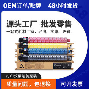 ����MPC2011SP�ۺ�C2003SPC2004C2504exSPī��MPC2503̼�۴�����